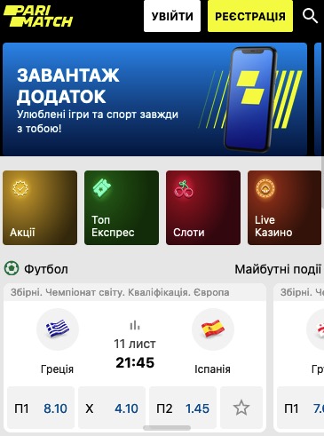 Какие бонусы предлагаются новым пользователям Parimatch Uzbekistan?
