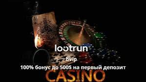 LootRUn Зеркало — актуальный портал для игроков 634424568